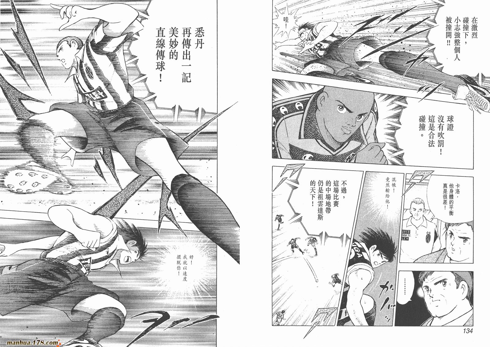 足球小将RoadTo2002韩漫全集-第03卷无删减无遮挡章节图片 