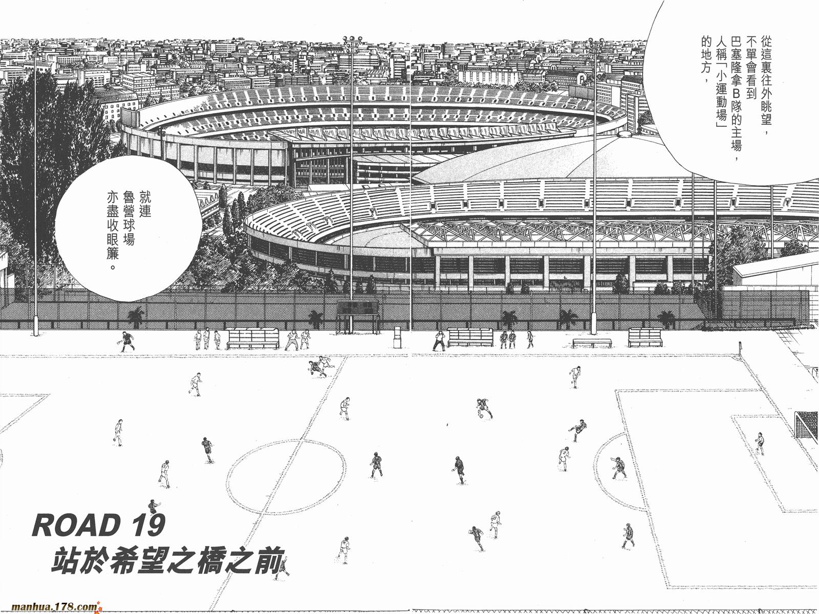 足球小将RoadTo2002韩漫全集-第03卷无删减无遮挡章节图片 