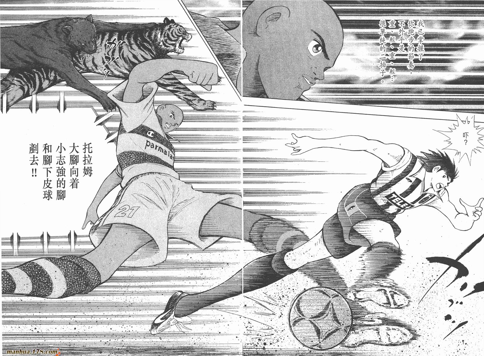 足球小将RoadTo2002韩漫全集-第03卷无删减无遮挡章节图片 
