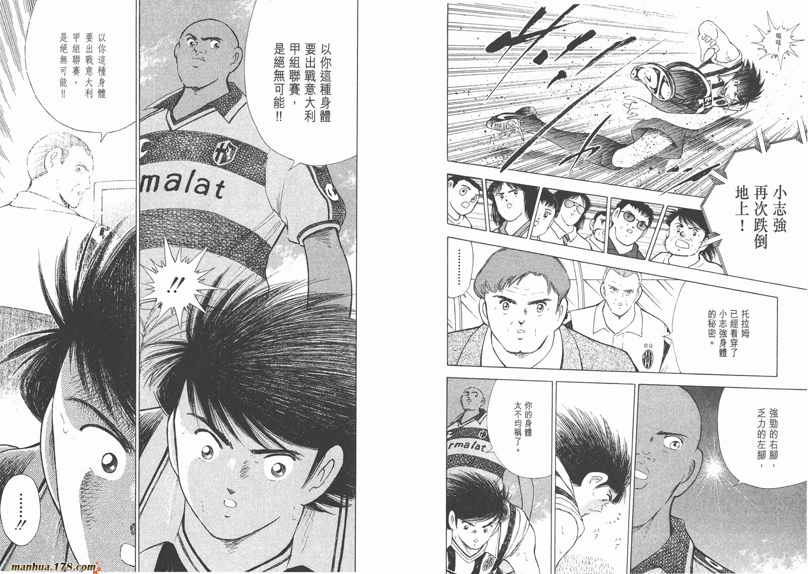 足球小将RoadTo2002韩漫全集-第03卷无删减无遮挡章节图片 