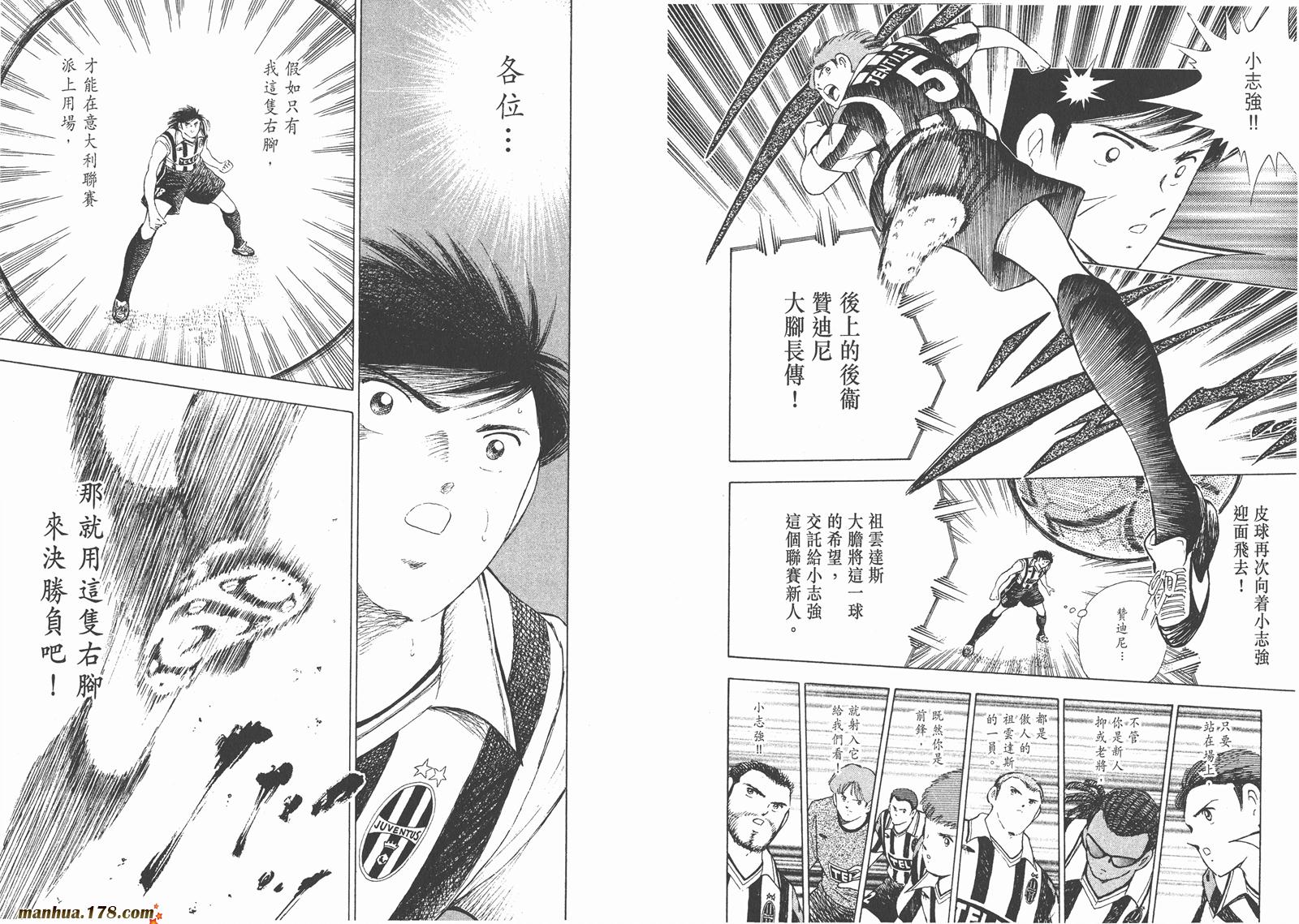 足球小将RoadTo2002韩漫全集-第03卷无删减无遮挡章节图片 