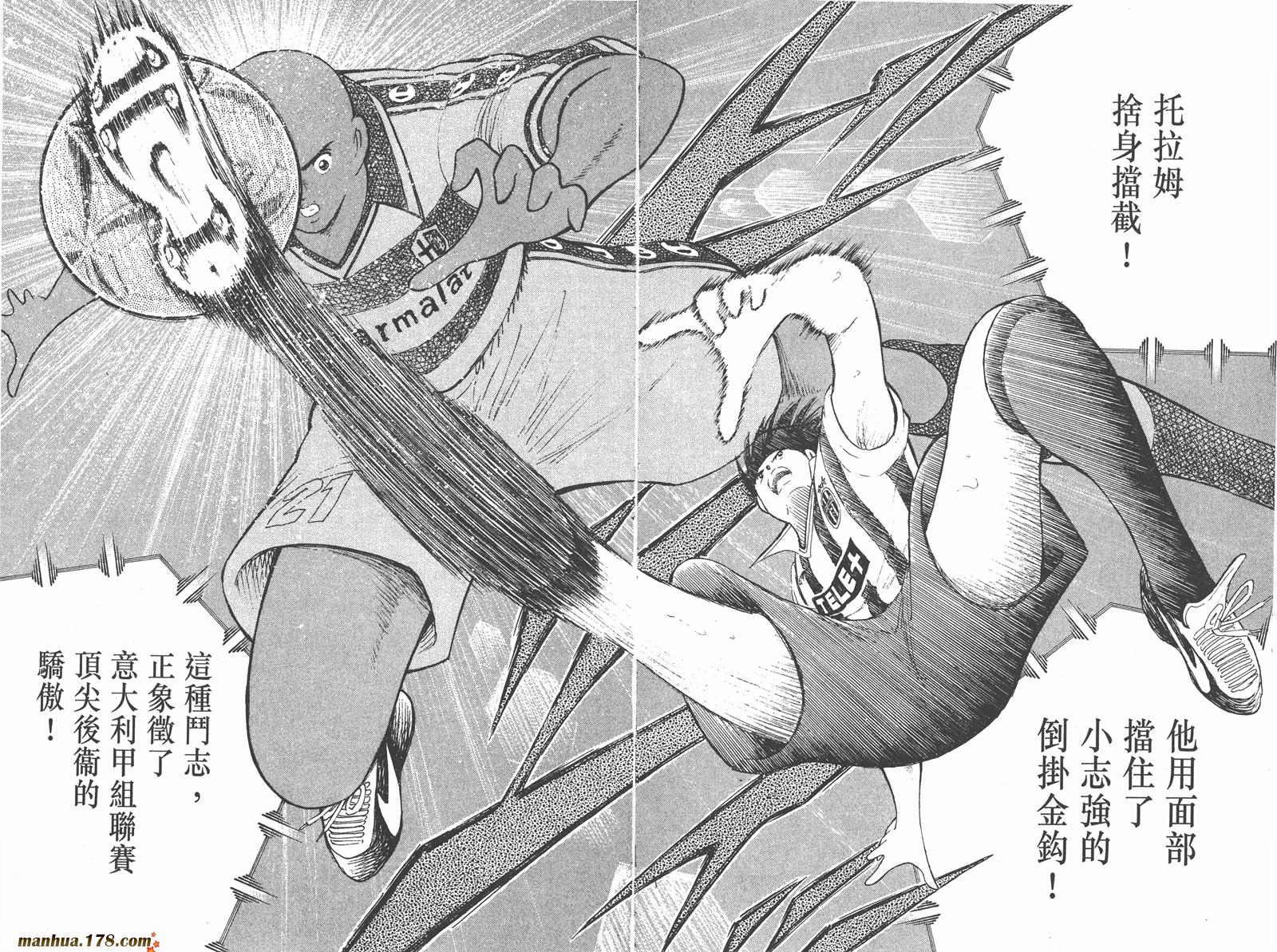 足球小将RoadTo2002韩漫全集-第03卷无删减无遮挡章节图片 