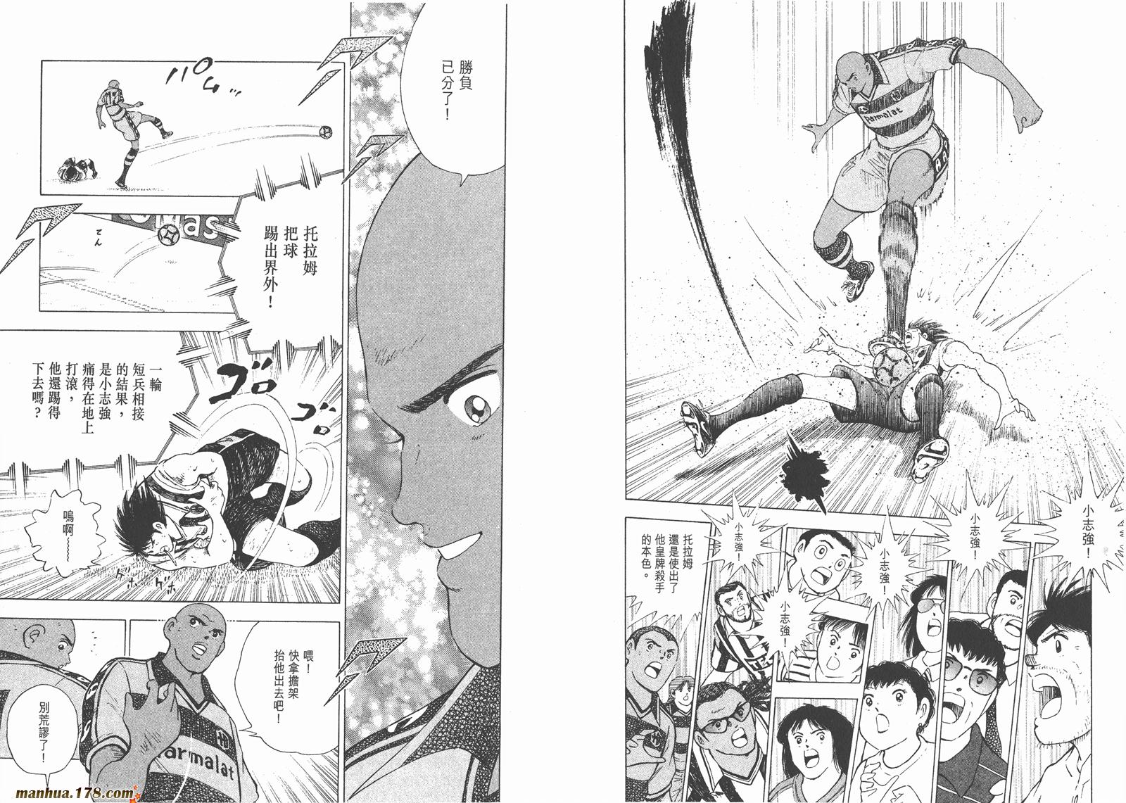 足球小将RoadTo2002韩漫全集-第03卷无删减无遮挡章节图片 