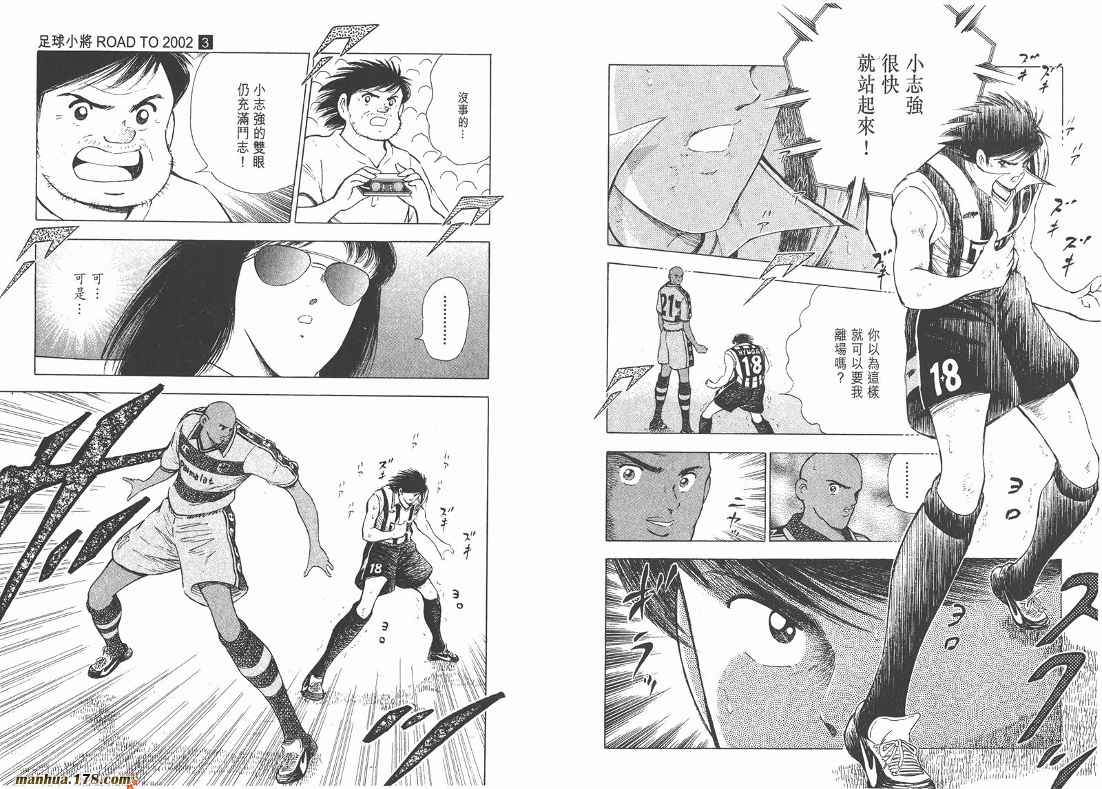 足球小将RoadTo2002韩漫全集-第03卷无删减无遮挡章节图片 