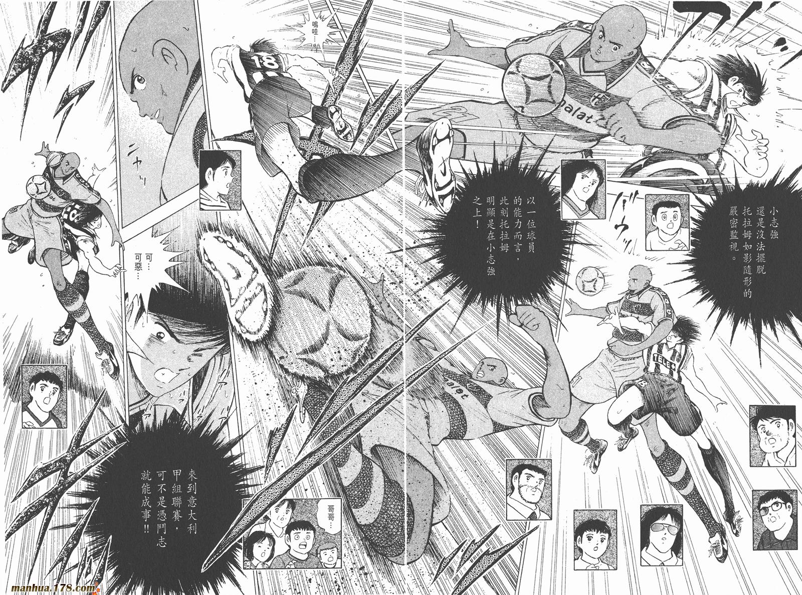 足球小将RoadTo2002韩漫全集-第03卷无删减无遮挡章节图片 