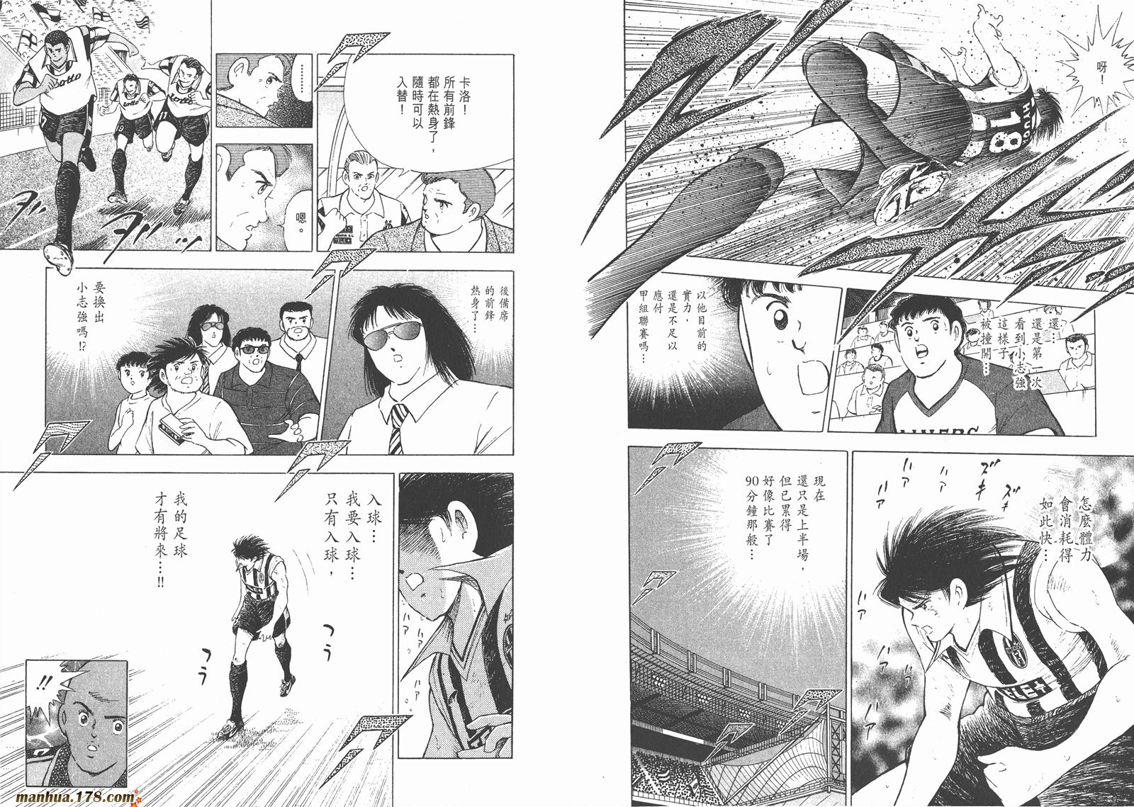 足球小将RoadTo2002韩漫全集-第03卷无删减无遮挡章节图片 