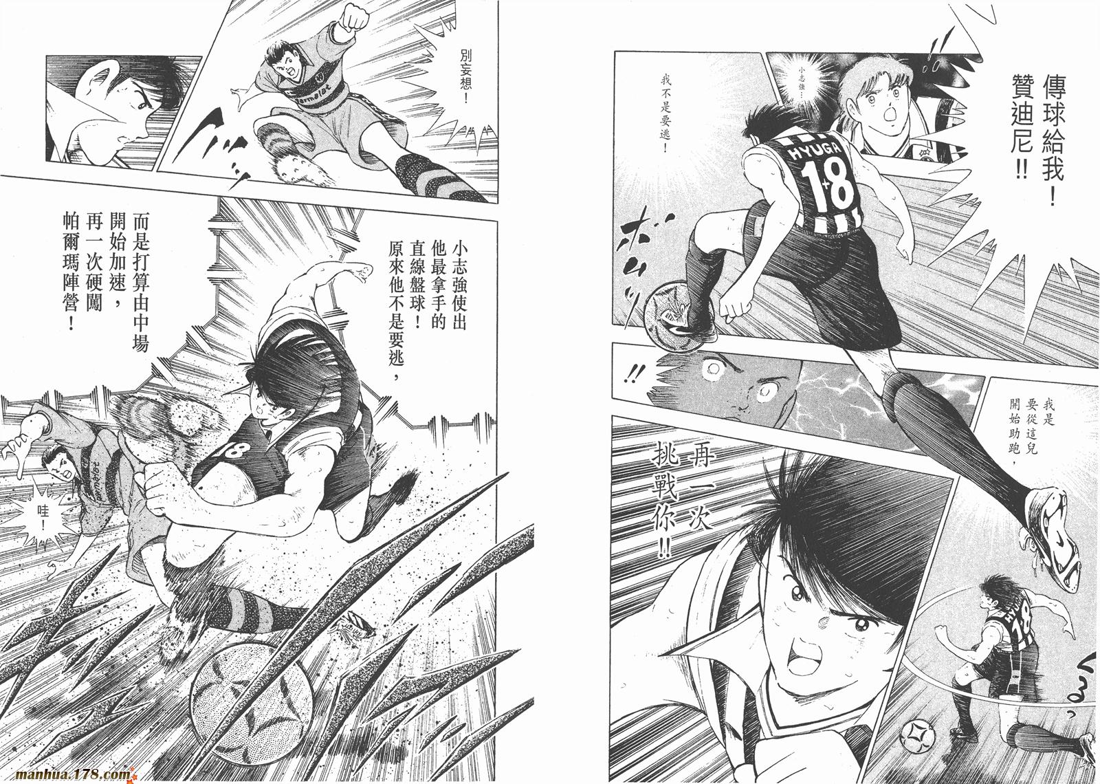 足球小将RoadTo2002韩漫全集-第03卷无删减无遮挡章节图片 