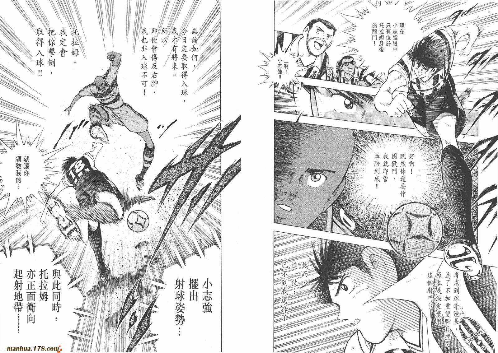 足球小将RoadTo2002韩漫全集-第03卷无删减无遮挡章节图片 
