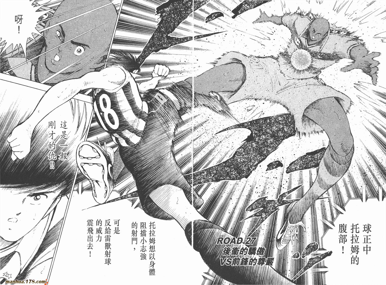 足球小将RoadTo2002韩漫全集-第03卷无删减无遮挡章节图片 