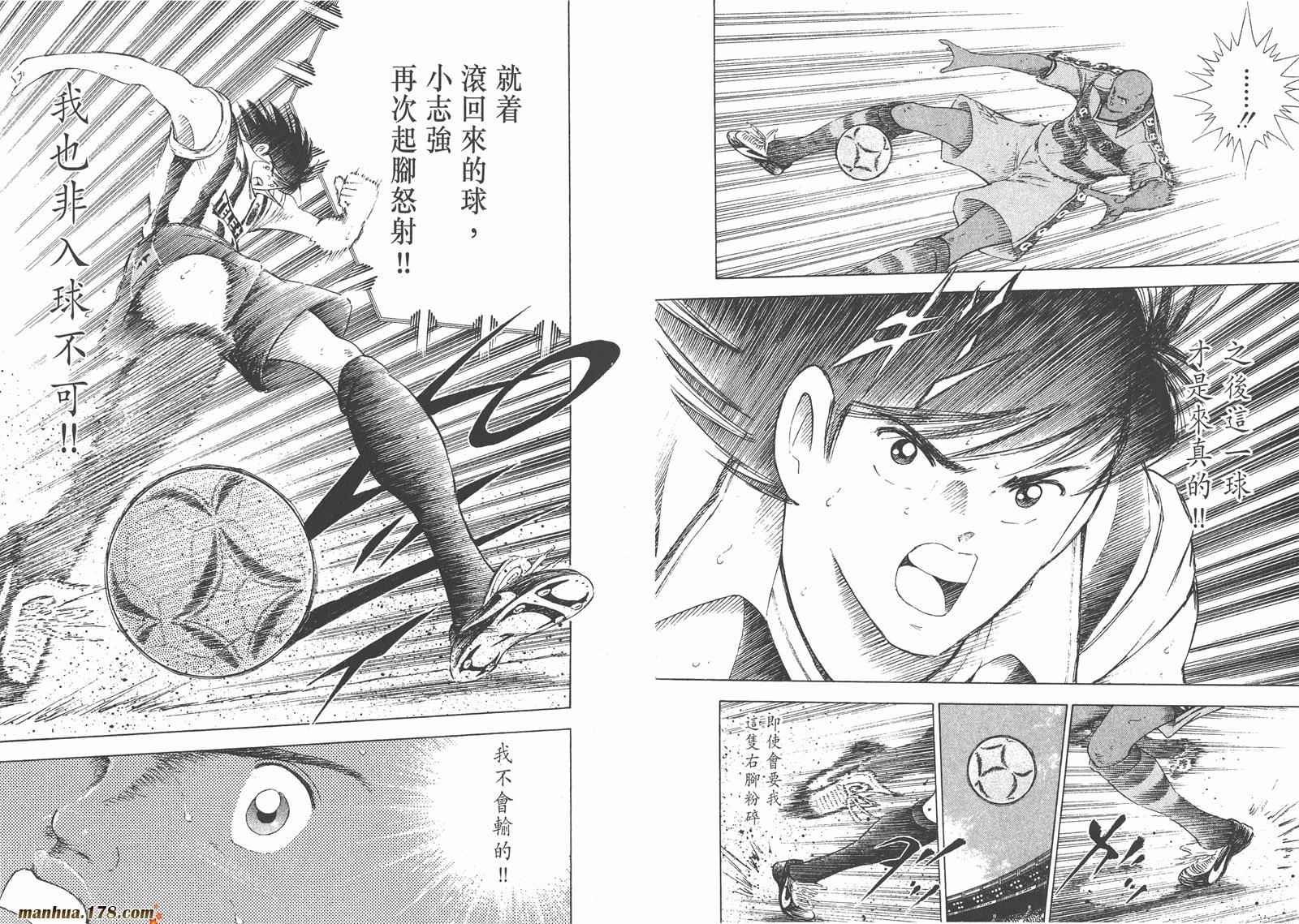 足球小将RoadTo2002韩漫全集-第03卷无删减无遮挡章节图片 