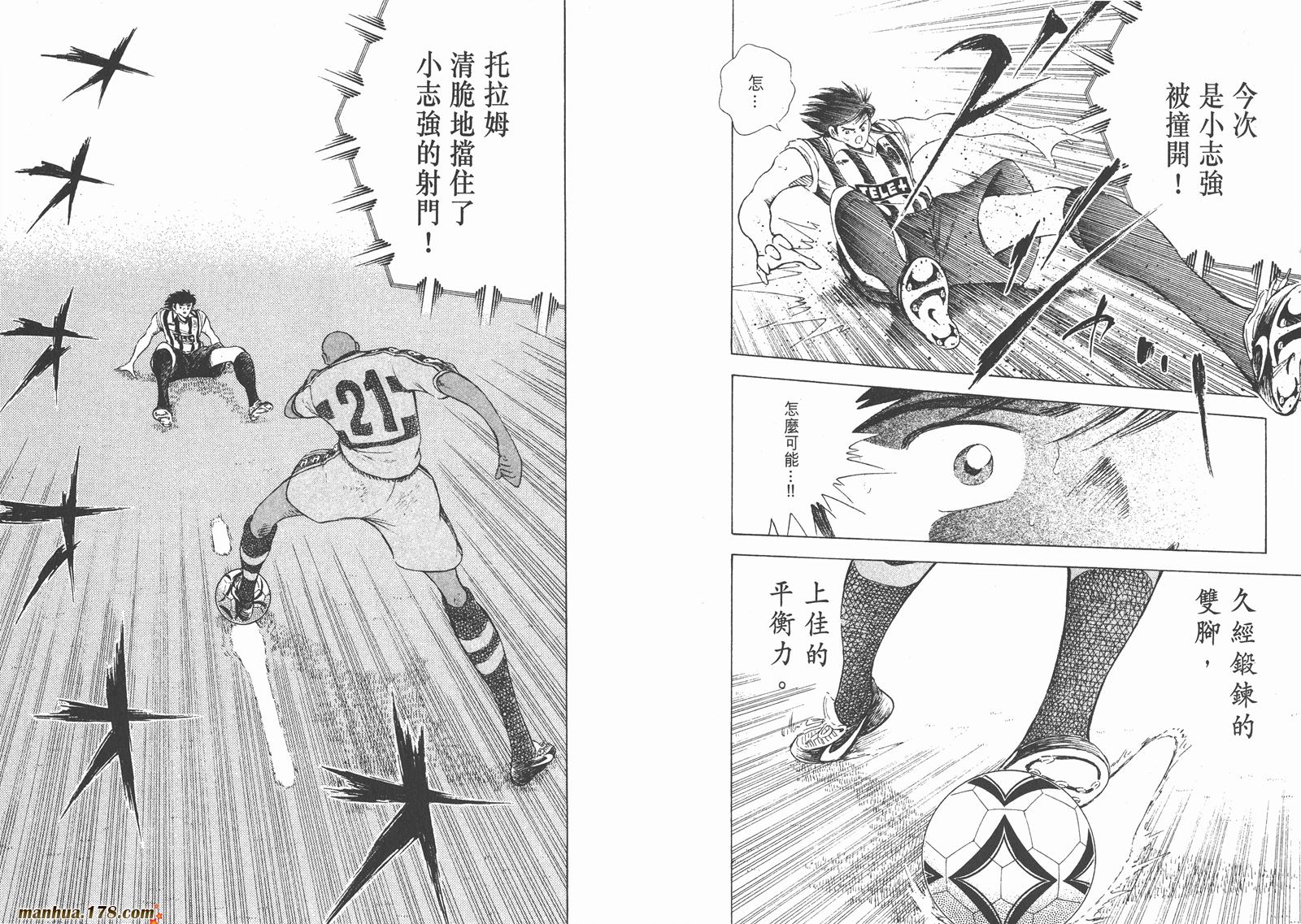足球小将RoadTo2002韩漫全集-第03卷无删减无遮挡章节图片 