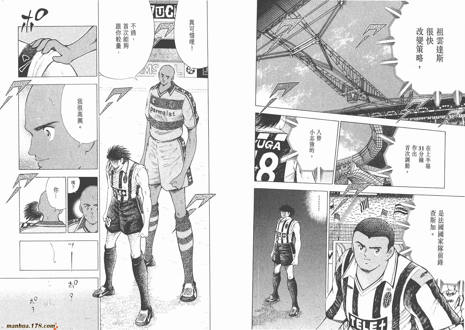 足球小将RoadTo2002韩漫全集-第03卷无删减无遮挡章节图片 