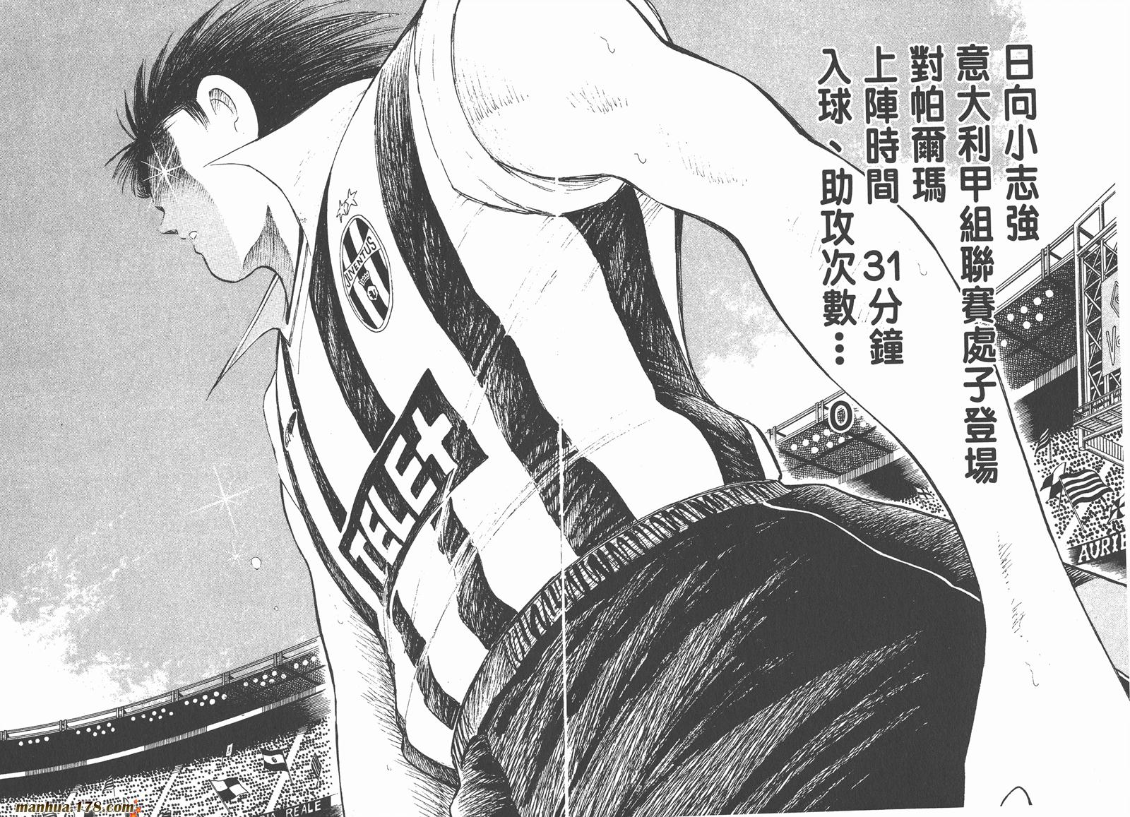 足球小将RoadTo2002韩漫全集-第03卷无删减无遮挡章节图片 
