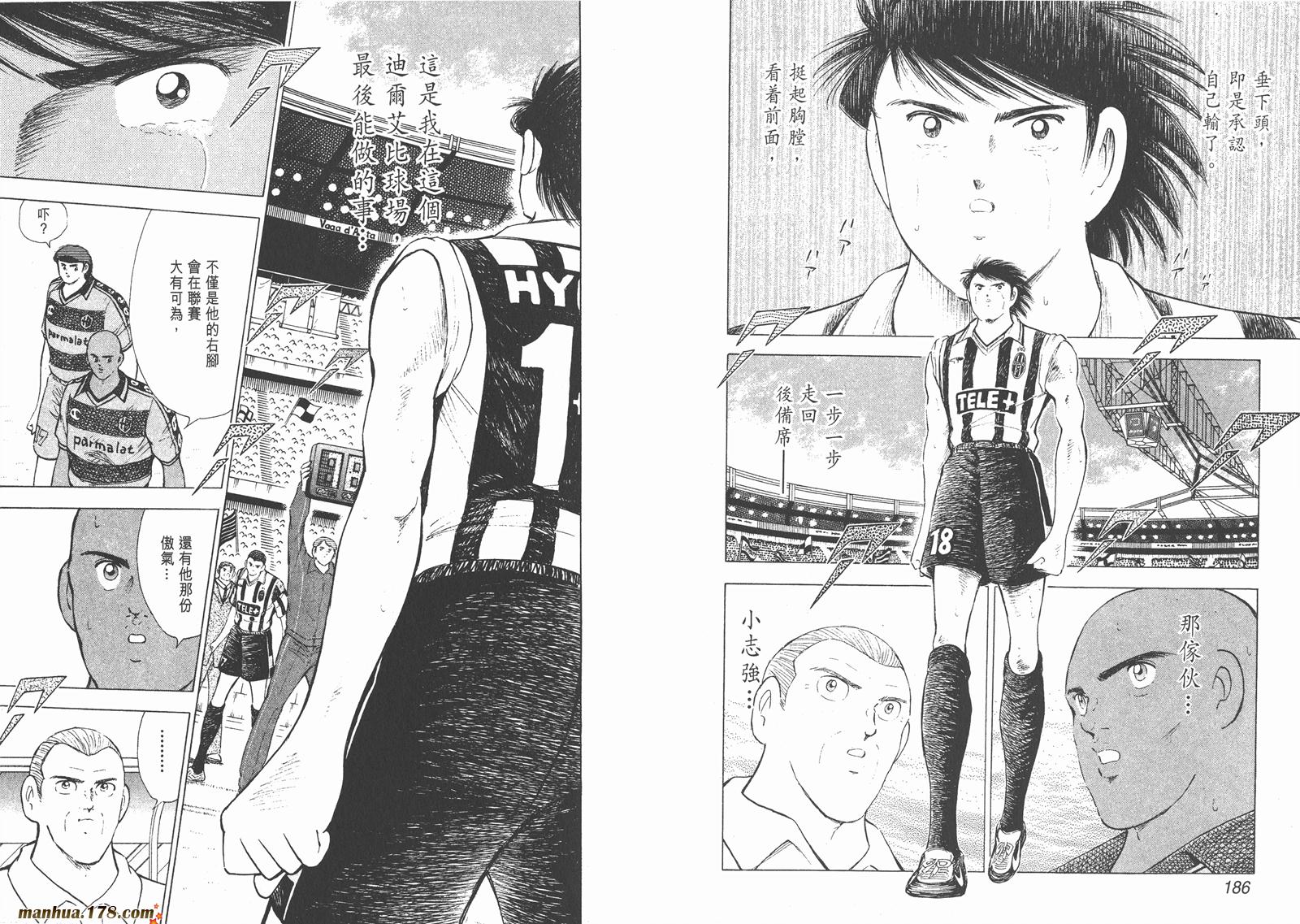足球小将RoadTo2002韩漫全集-第03卷无删减无遮挡章节图片 