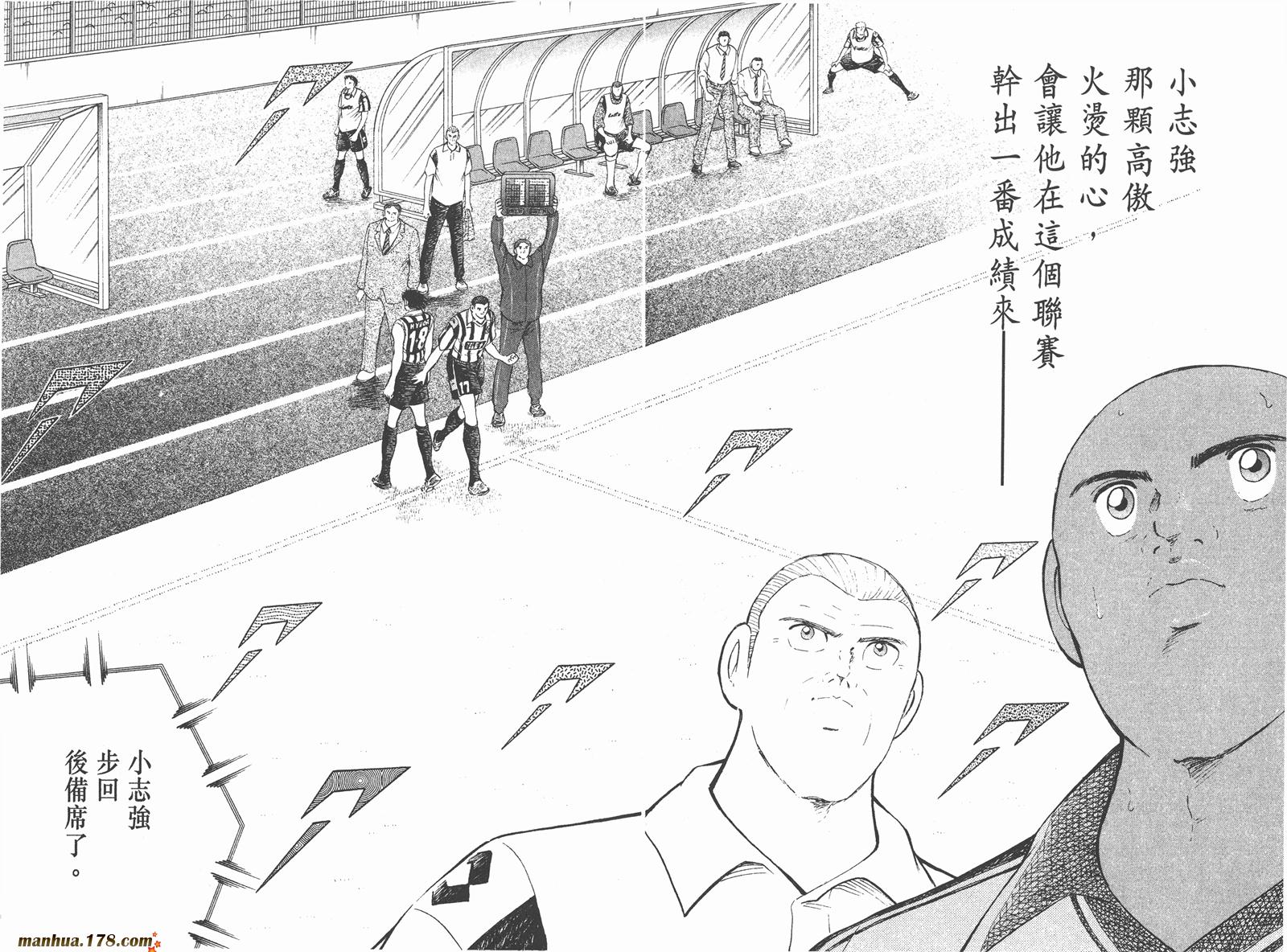 足球小将RoadTo2002韩漫全集-第03卷无删减无遮挡章节图片 