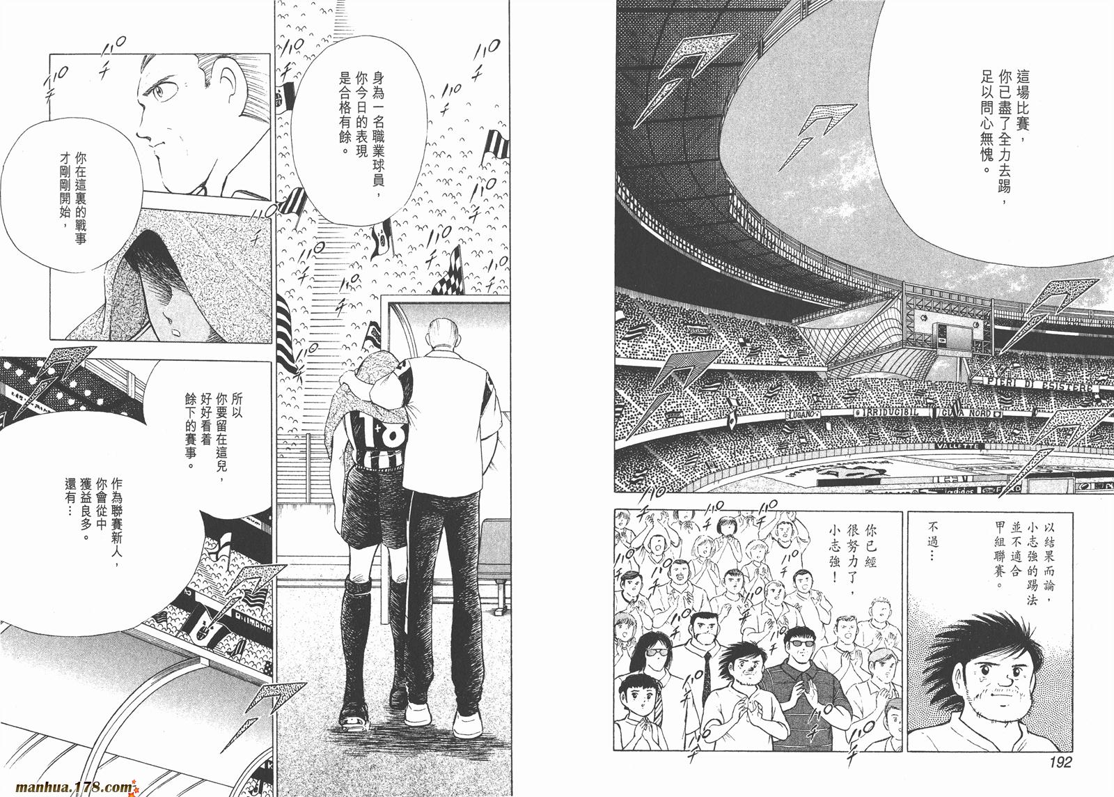 足球小将RoadTo2002韩漫全集-第03卷无删减无遮挡章节图片 