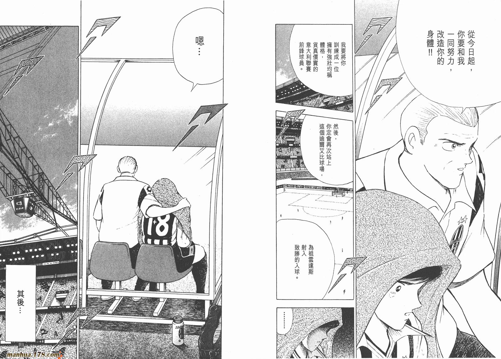 足球小将RoadTo2002韩漫全集-第03卷无删减无遮挡章节图片 