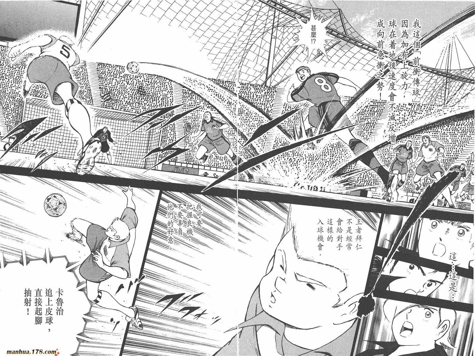 足球小将RoadTo2002韩漫全集-第04卷无删减无遮挡章节图片 
