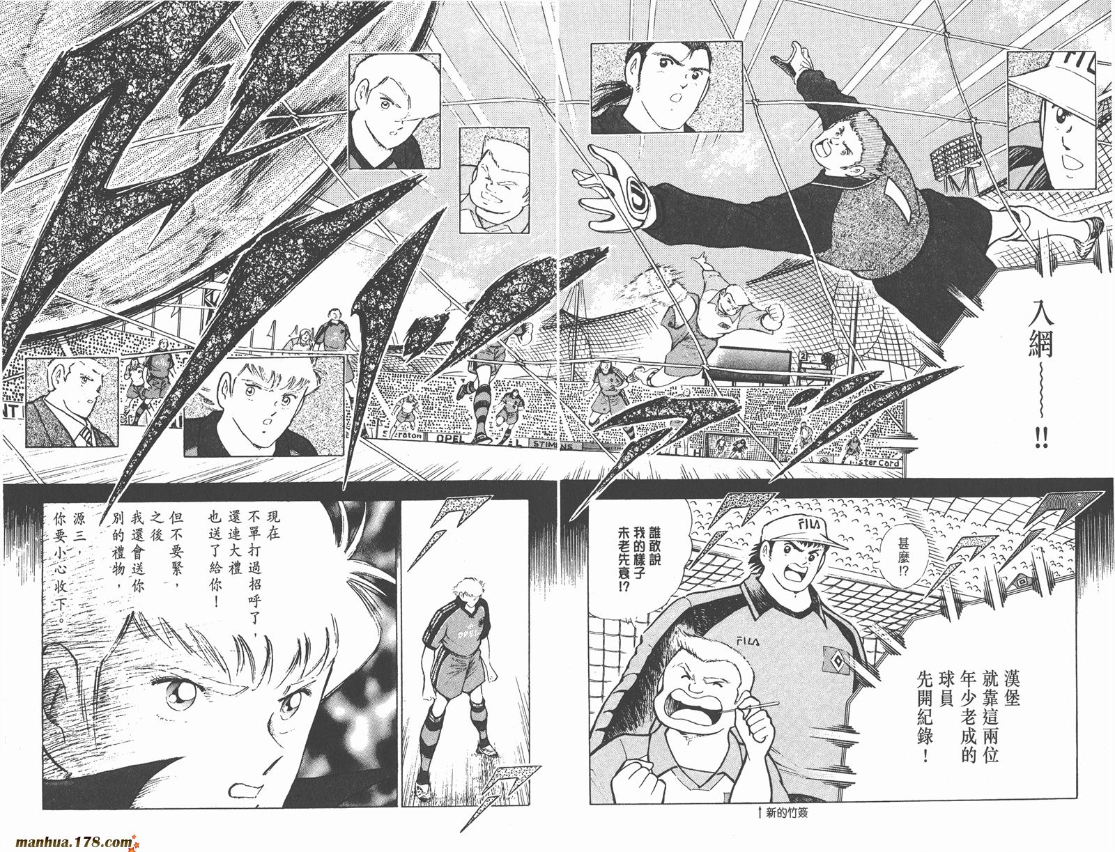 足球小将RoadTo2002韩漫全集-第04卷无删减无遮挡章节图片 