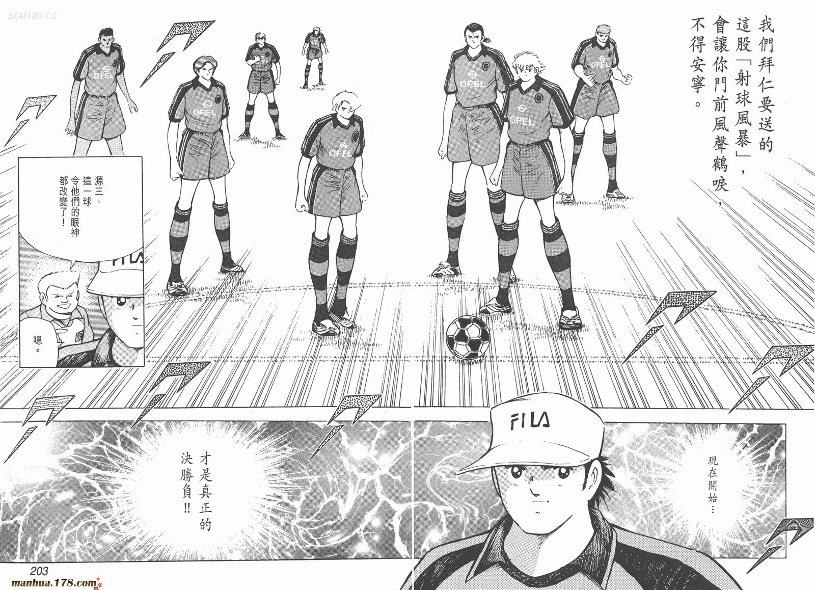 足球小将RoadTo2002韩漫全集-第04卷无删减无遮挡章节图片 