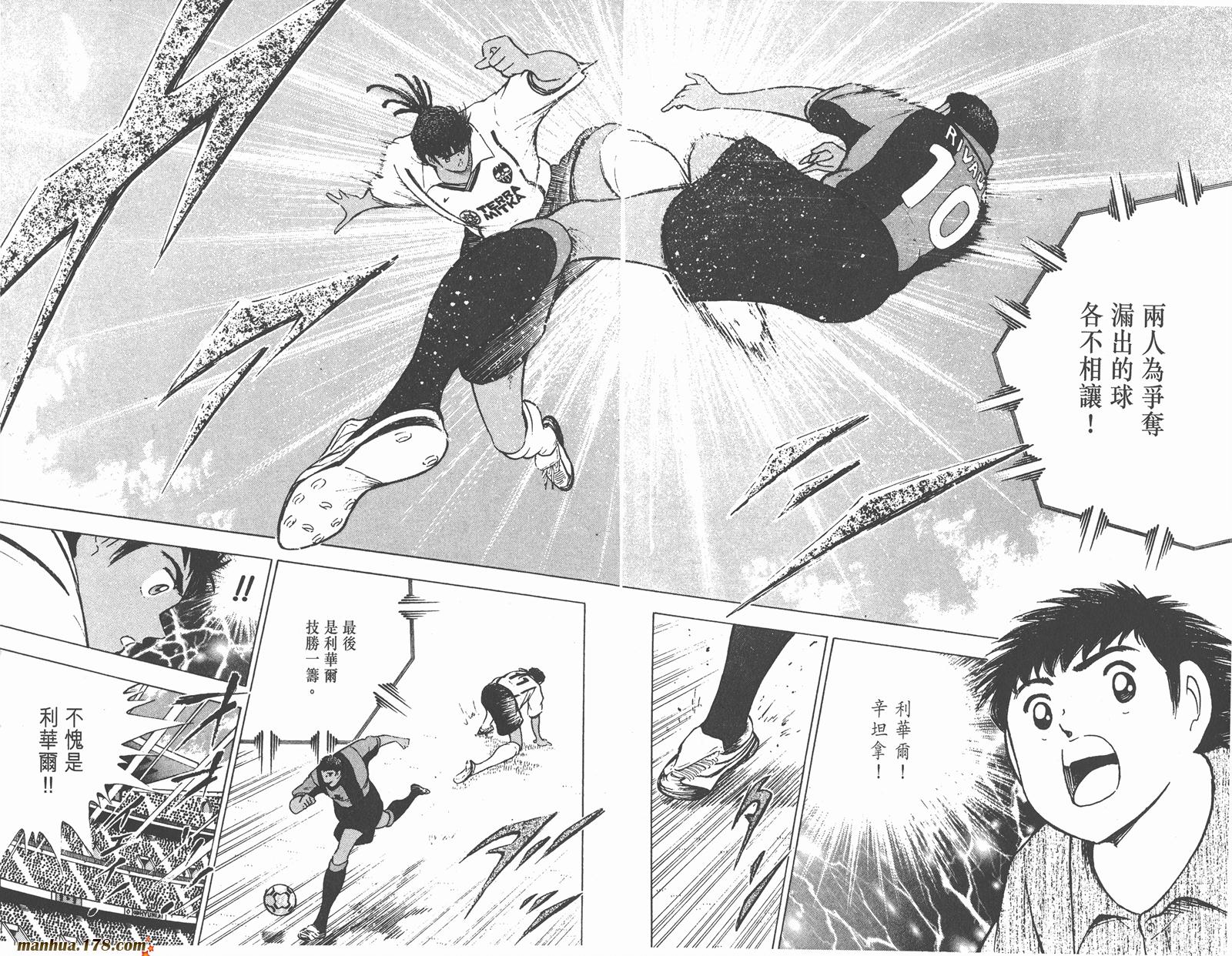 足球小将RoadTo2002韩漫全集-第04卷无删减无遮挡章节图片 