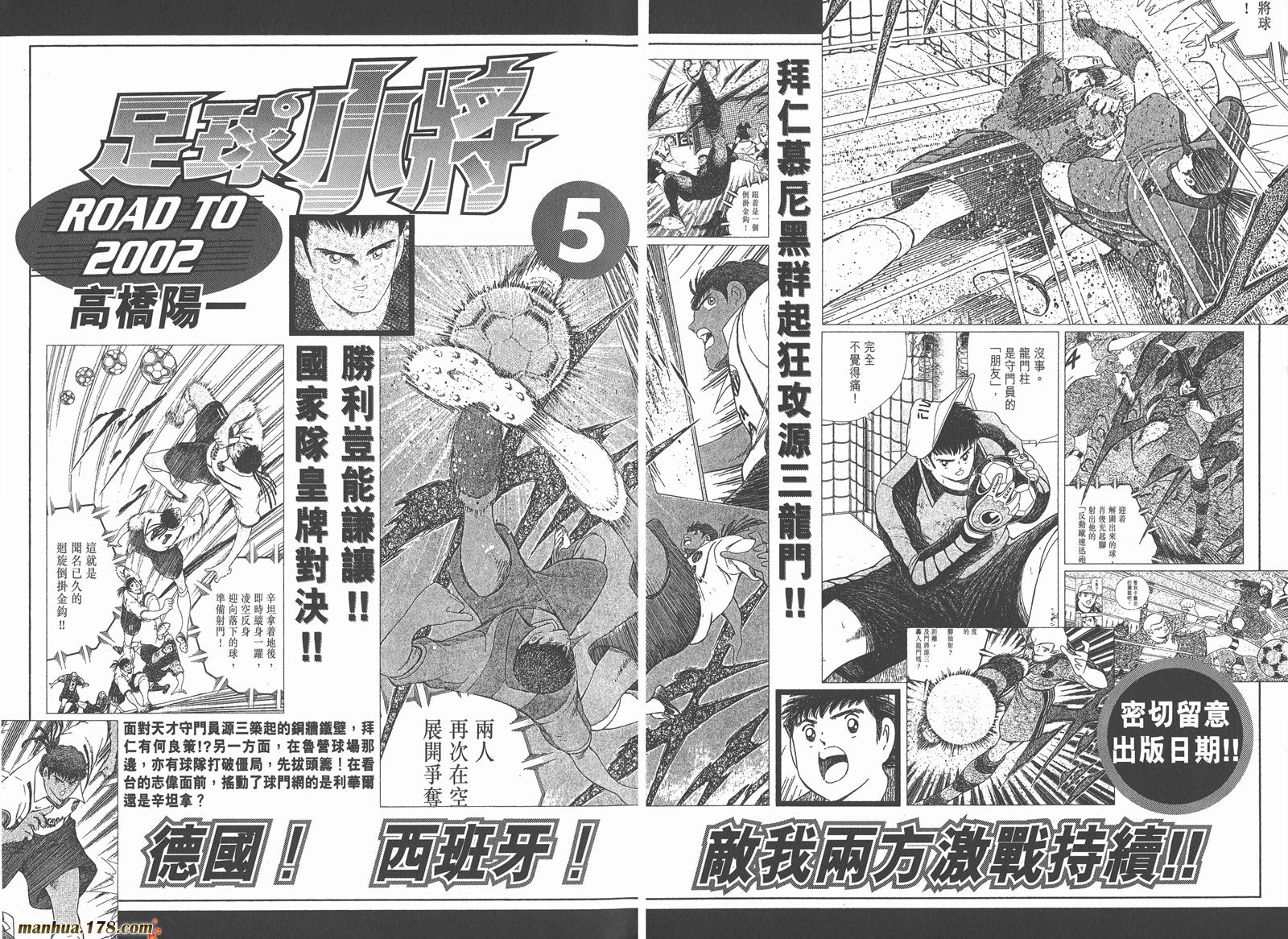足球小将RoadTo2002韩漫全集-第04卷无删减无遮挡章节图片 