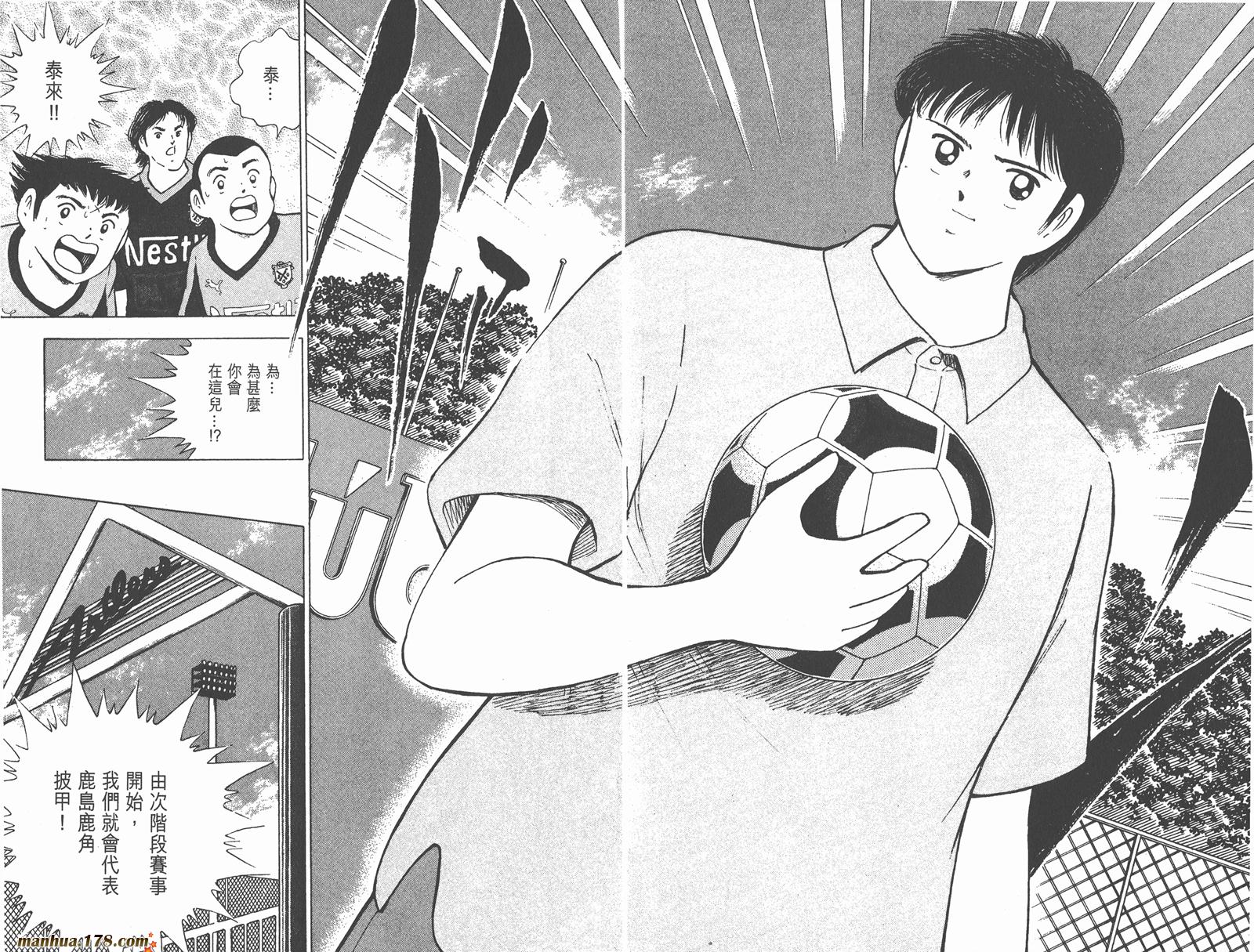 足球小将RoadTo2002韩漫全集-第04卷无删减无遮挡章节图片 