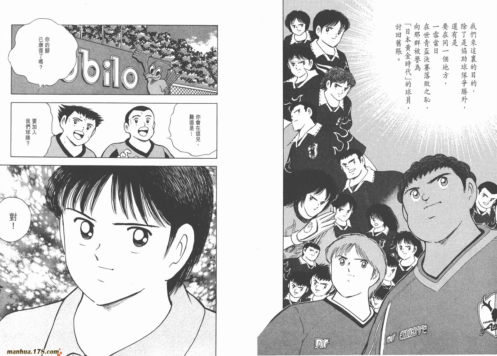 足球小将RoadTo2002韩漫全集-第04卷无删减无遮挡章节图片 