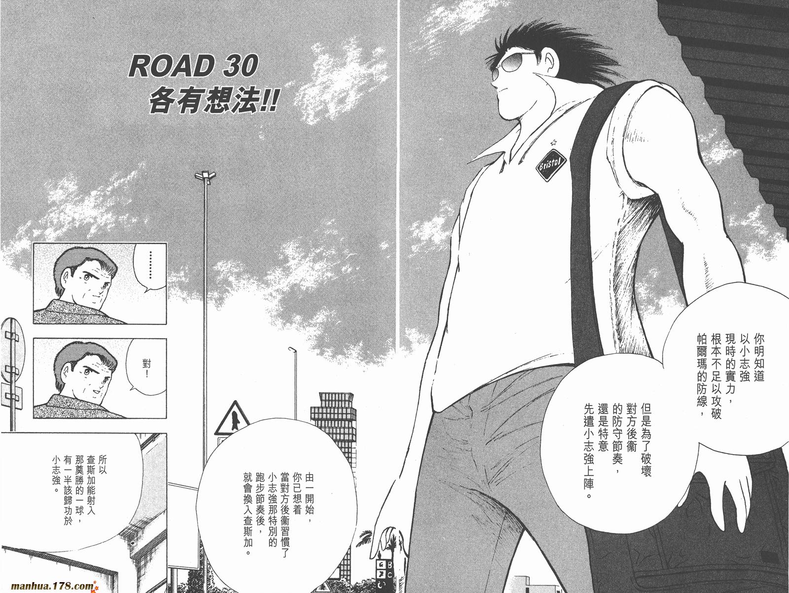 足球小将RoadTo2002韩漫全集-第04卷无删减无遮挡章节图片 