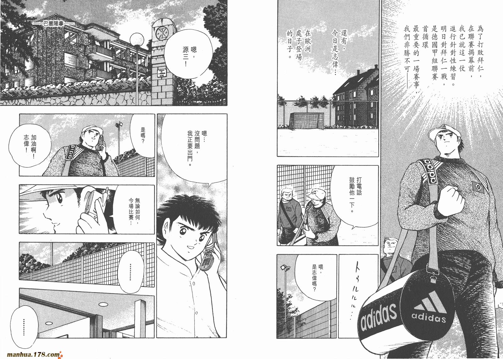 足球小将RoadTo2002韩漫全集-第04卷无删减无遮挡章节图片 