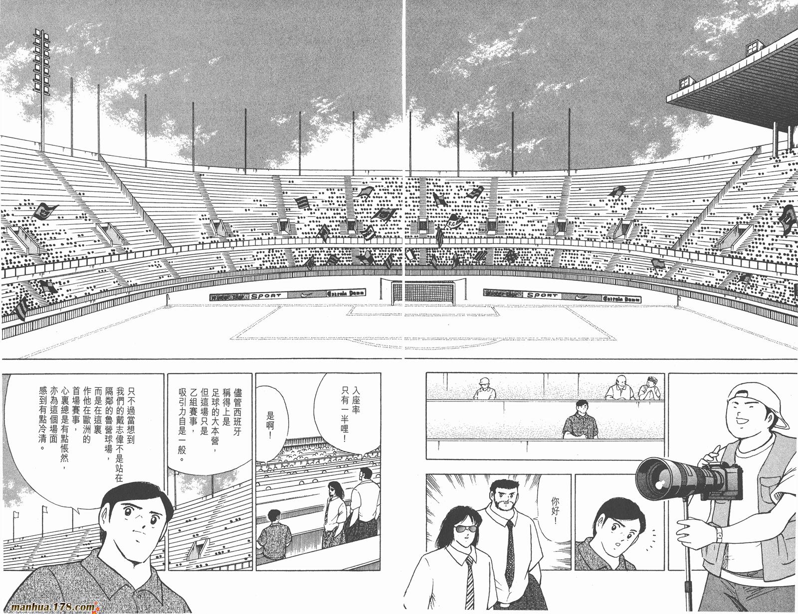 足球小将RoadTo2002韩漫全集-第04卷无删减无遮挡章节图片 