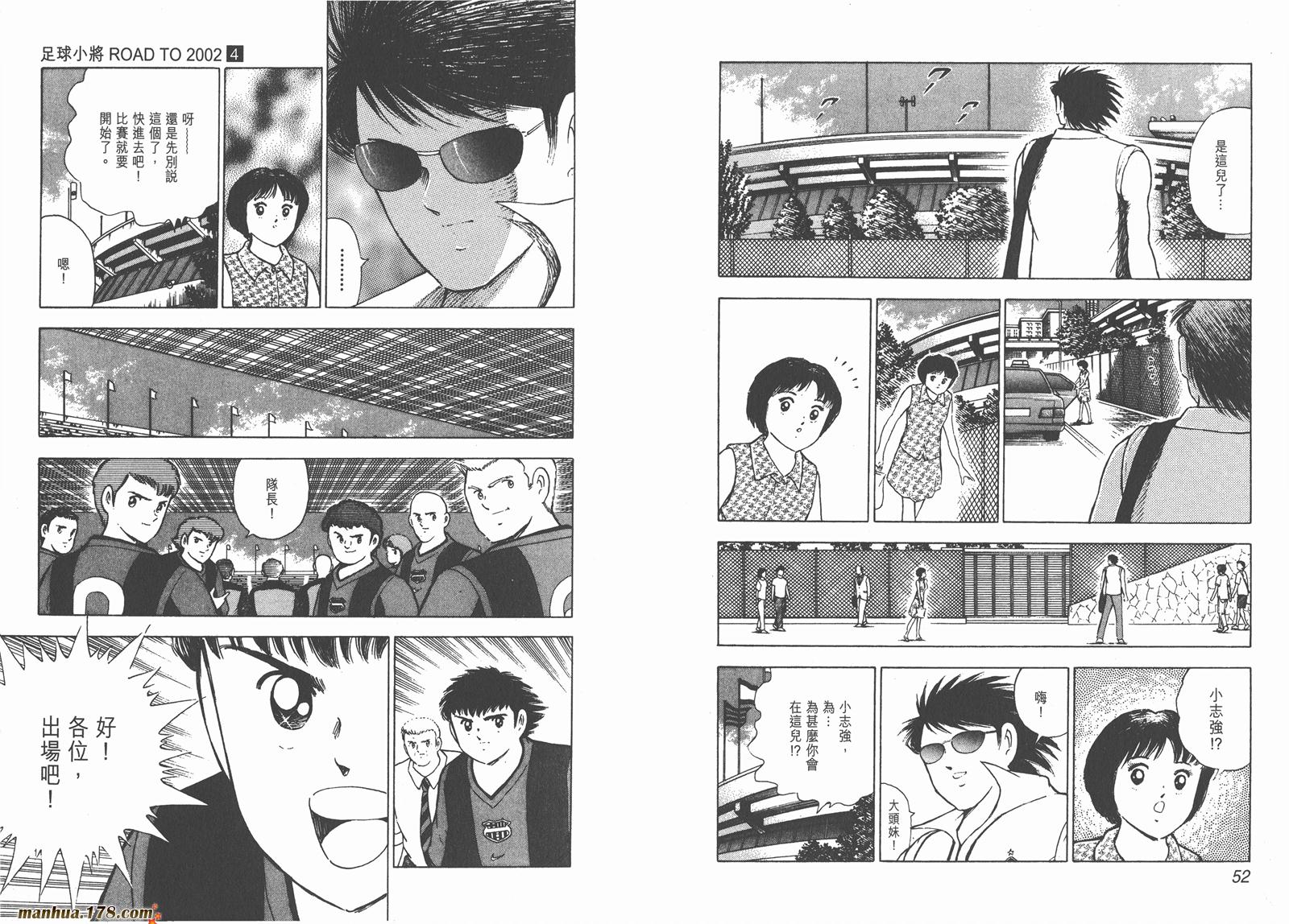 足球小将RoadTo2002韩漫全集-第04卷无删减无遮挡章节图片 