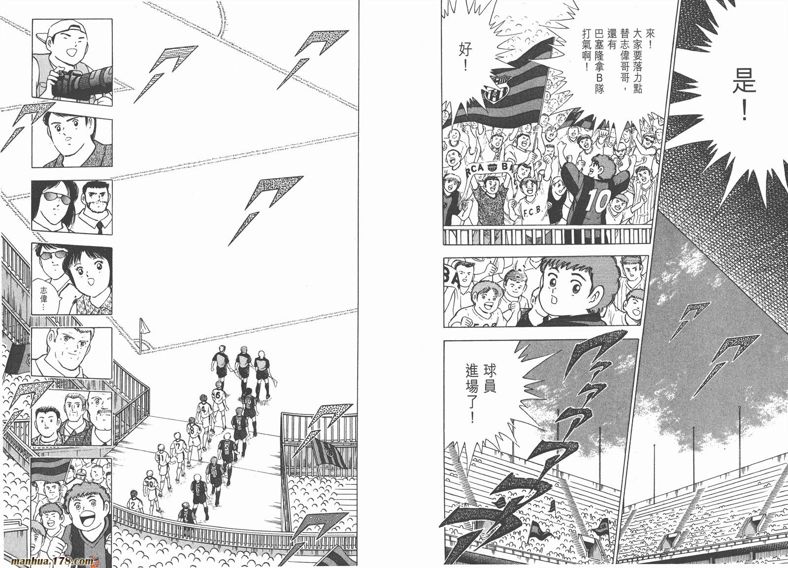 足球小将RoadTo2002韩漫全集-第04卷无删减无遮挡章节图片 