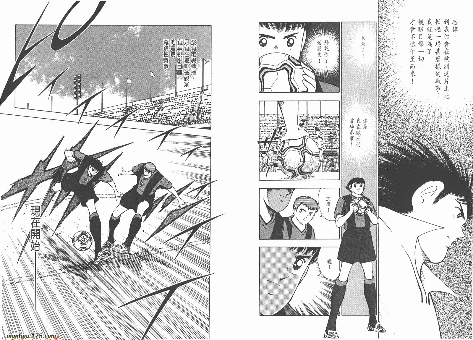 足球小将RoadTo2002韩漫全集-第04卷无删减无遮挡章节图片 