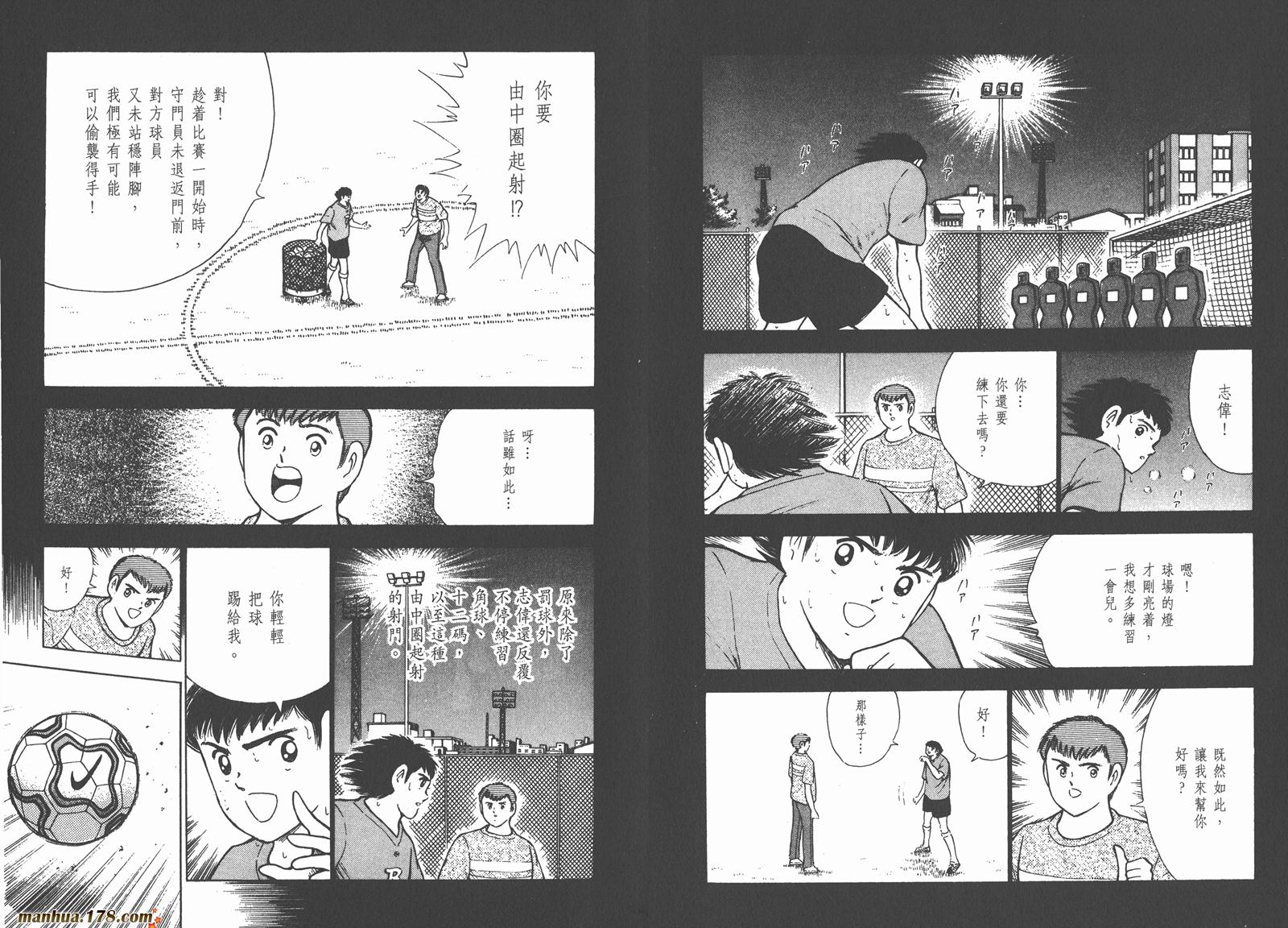 足球小将RoadTo2002韩漫全集-第04卷无删减无遮挡章节图片 