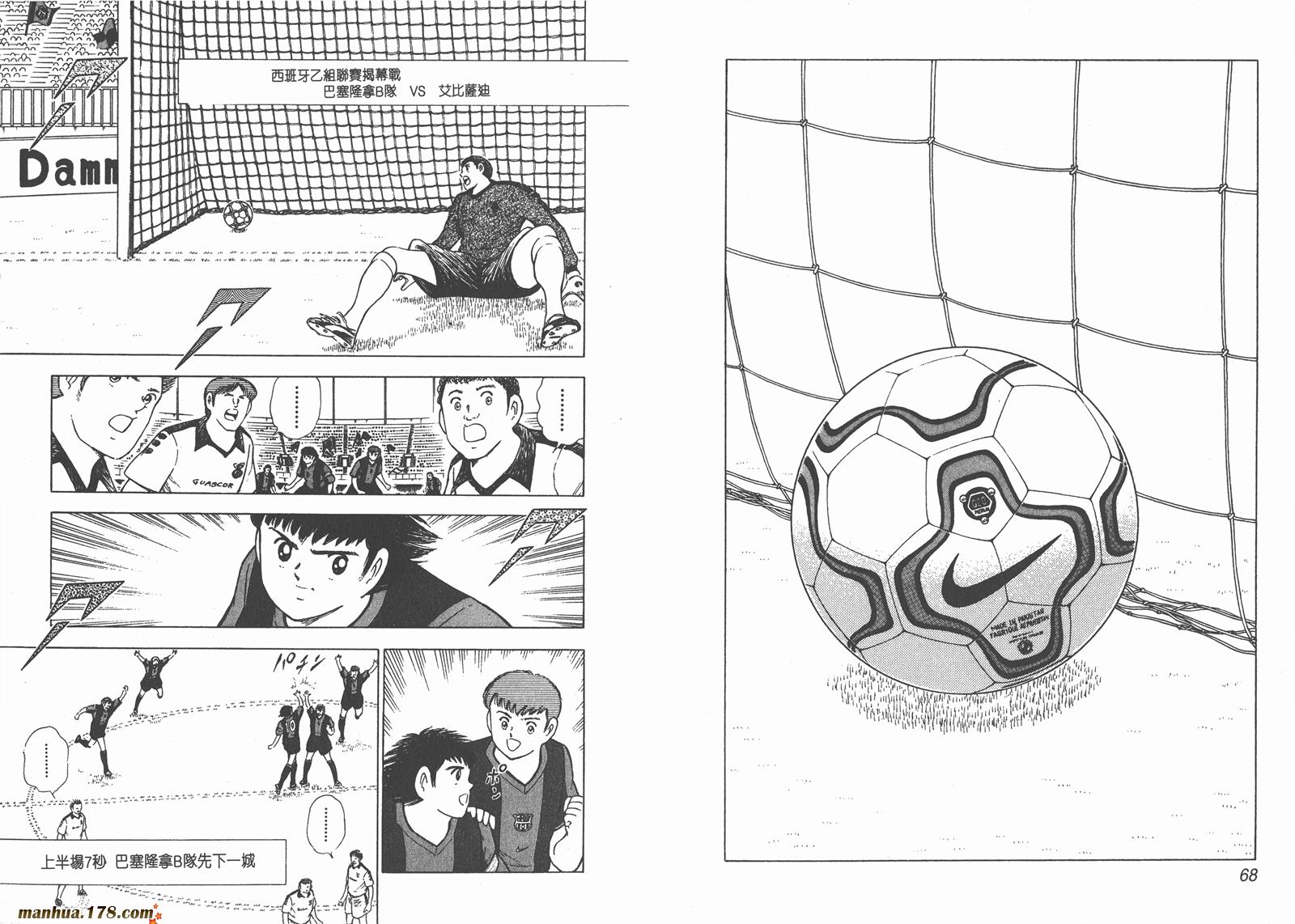 足球小将RoadTo2002韩漫全集-第04卷无删减无遮挡章节图片 