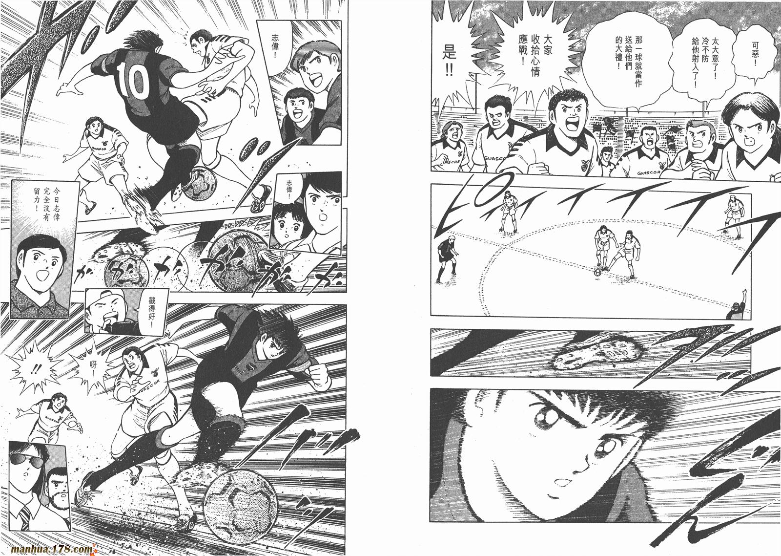 足球小将RoadTo2002韩漫全集-第04卷无删减无遮挡章节图片 