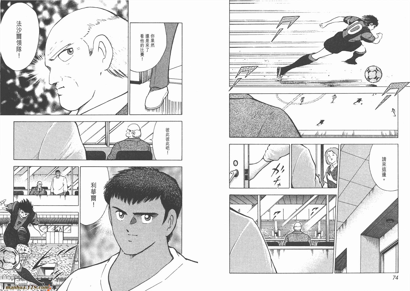 足球小将RoadTo2002韩漫全集-第04卷无删减无遮挡章节图片 