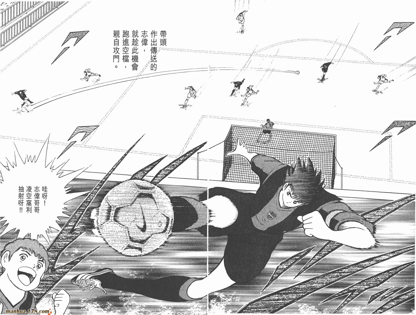 足球小将RoadTo2002韩漫全集-第04卷无删减无遮挡章节图片 