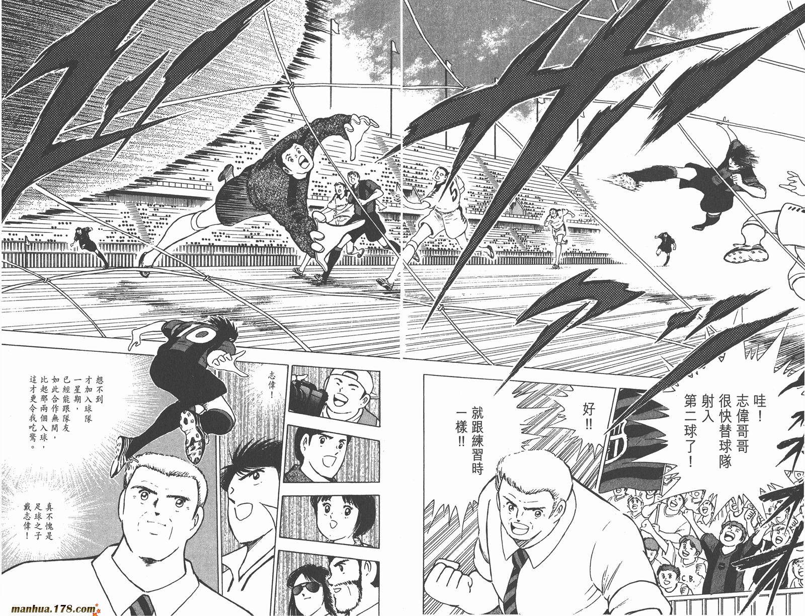 足球小将RoadTo2002韩漫全集-第04卷无删减无遮挡章节图片 