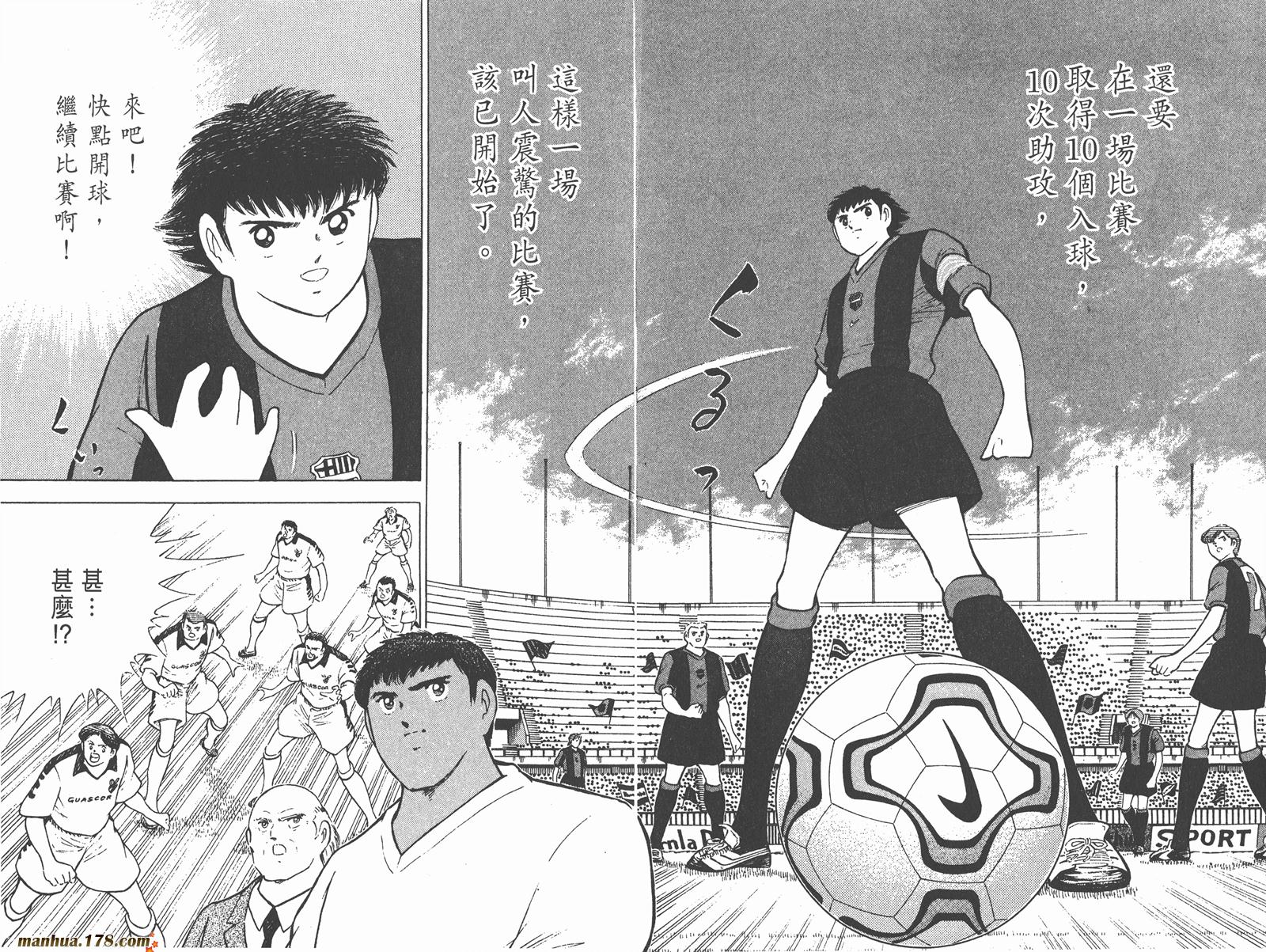 足球小将RoadTo2002韩漫全集-第04卷无删减无遮挡章节图片 