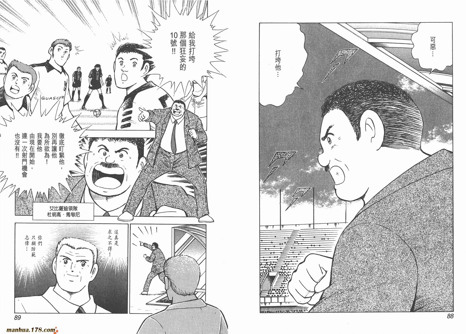 足球小将RoadTo2002韩漫全集-第04卷无删减无遮挡章节图片 