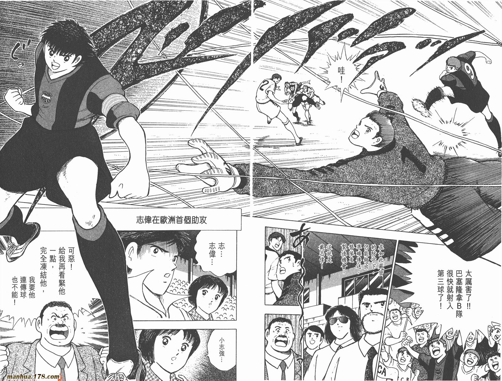 足球小将RoadTo2002韩漫全集-第04卷无删减无遮挡章节图片 