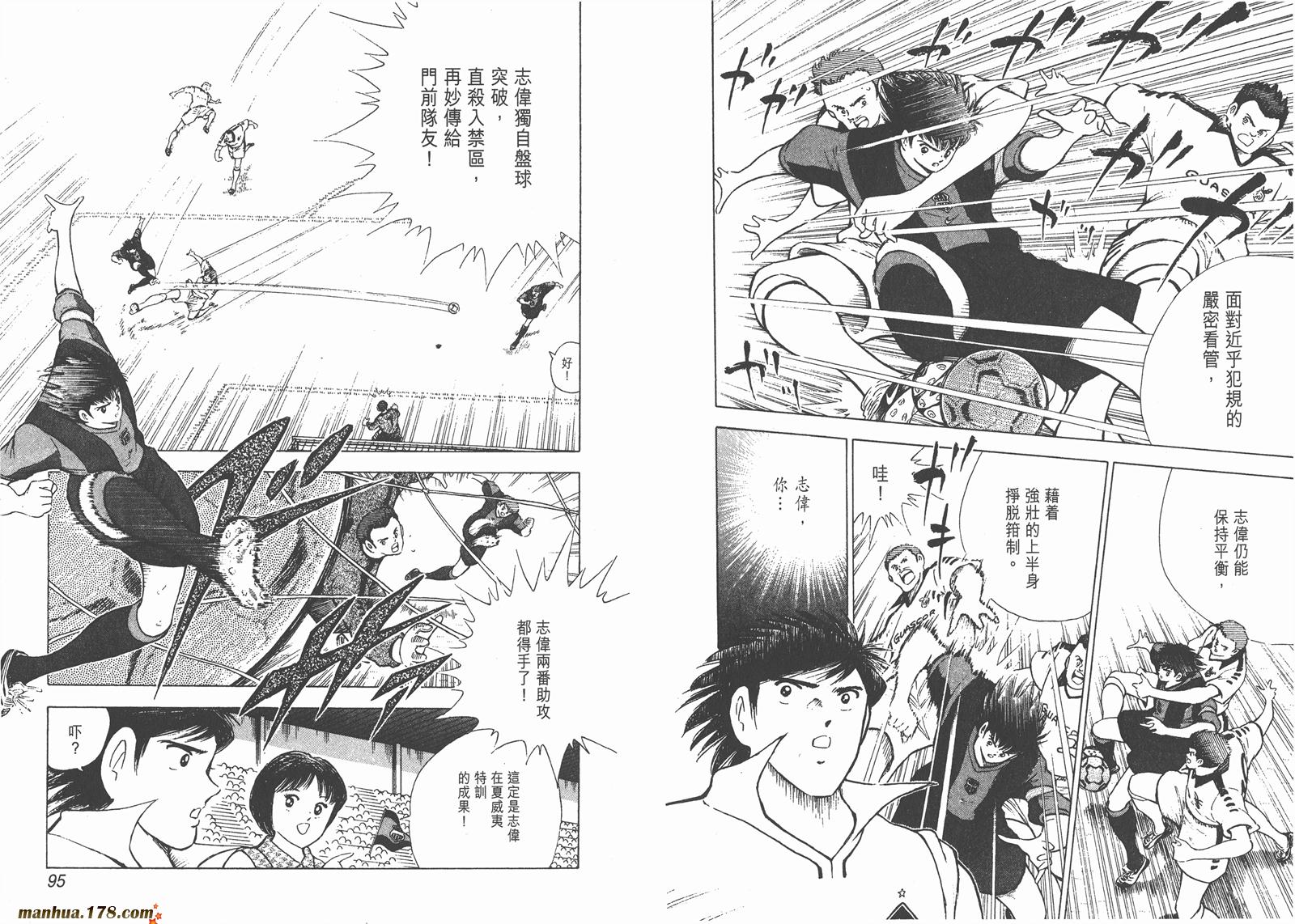 足球小将RoadTo2002韩漫全集-第04卷无删减无遮挡章节图片 