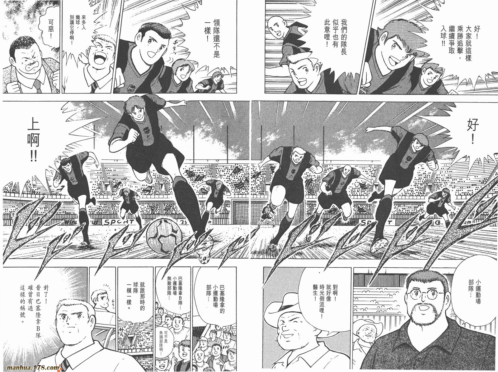 足球小将RoadTo2002韩漫全集-第04卷无删减无遮挡章节图片 