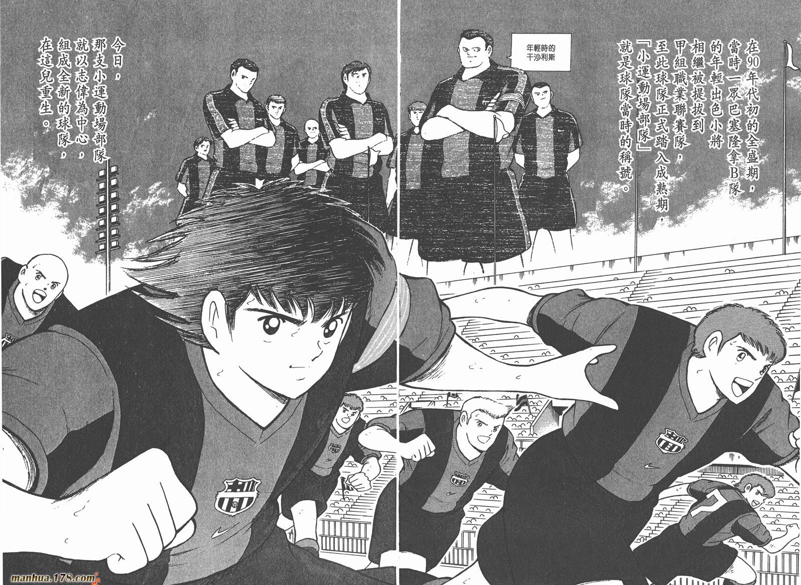 足球小将RoadTo2002韩漫全集-第04卷无删减无遮挡章节图片 