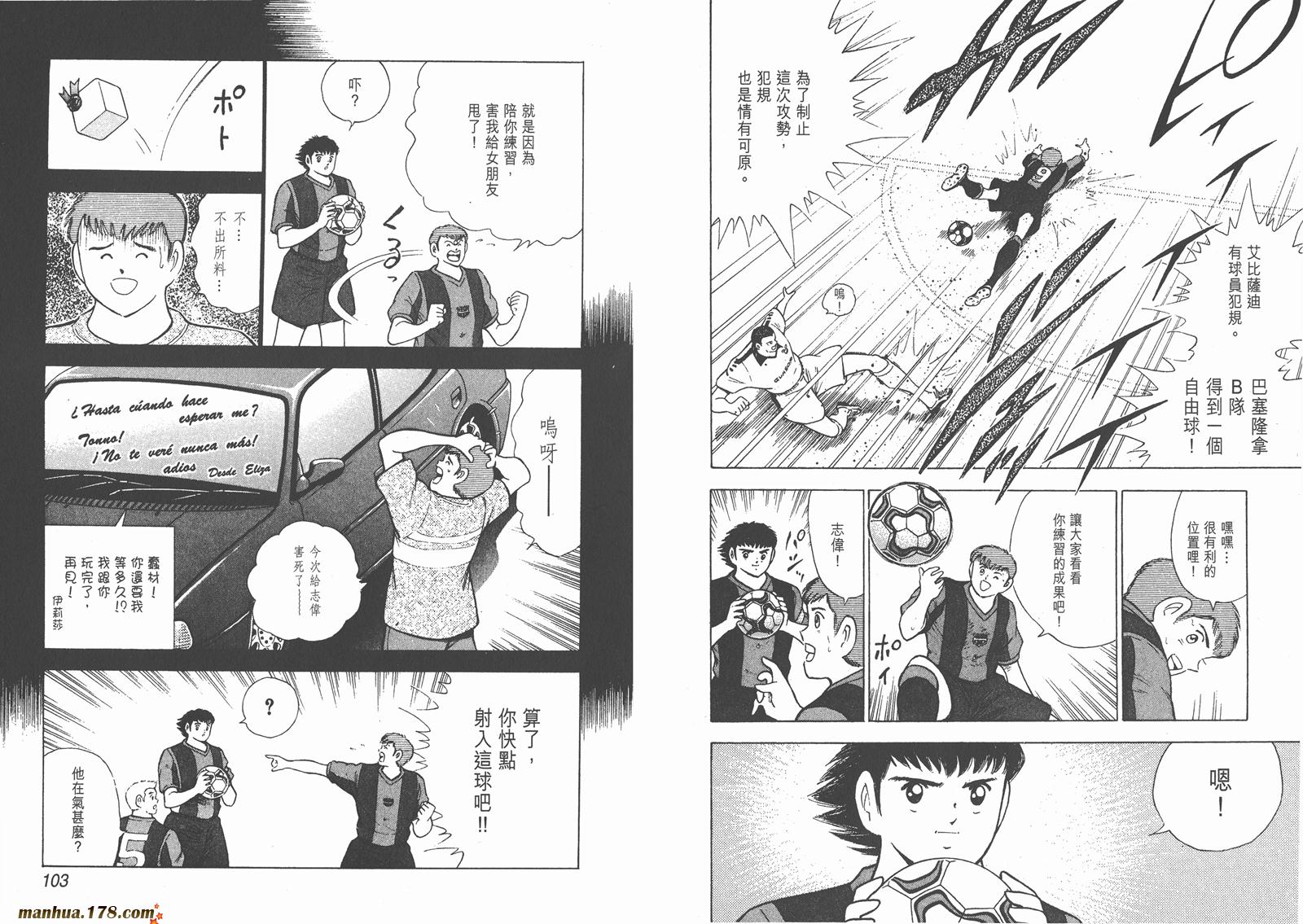 足球小将RoadTo2002韩漫全集-第04卷无删减无遮挡章节图片 
