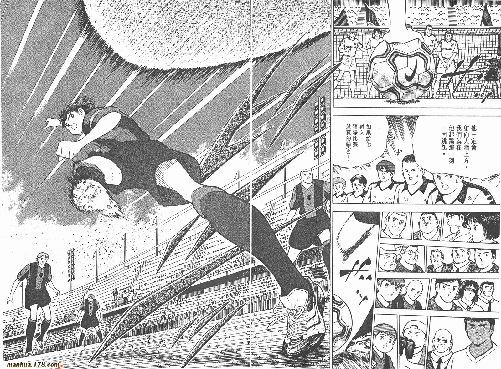 足球小将RoadTo2002韩漫全集-第04卷无删减无遮挡章节图片 