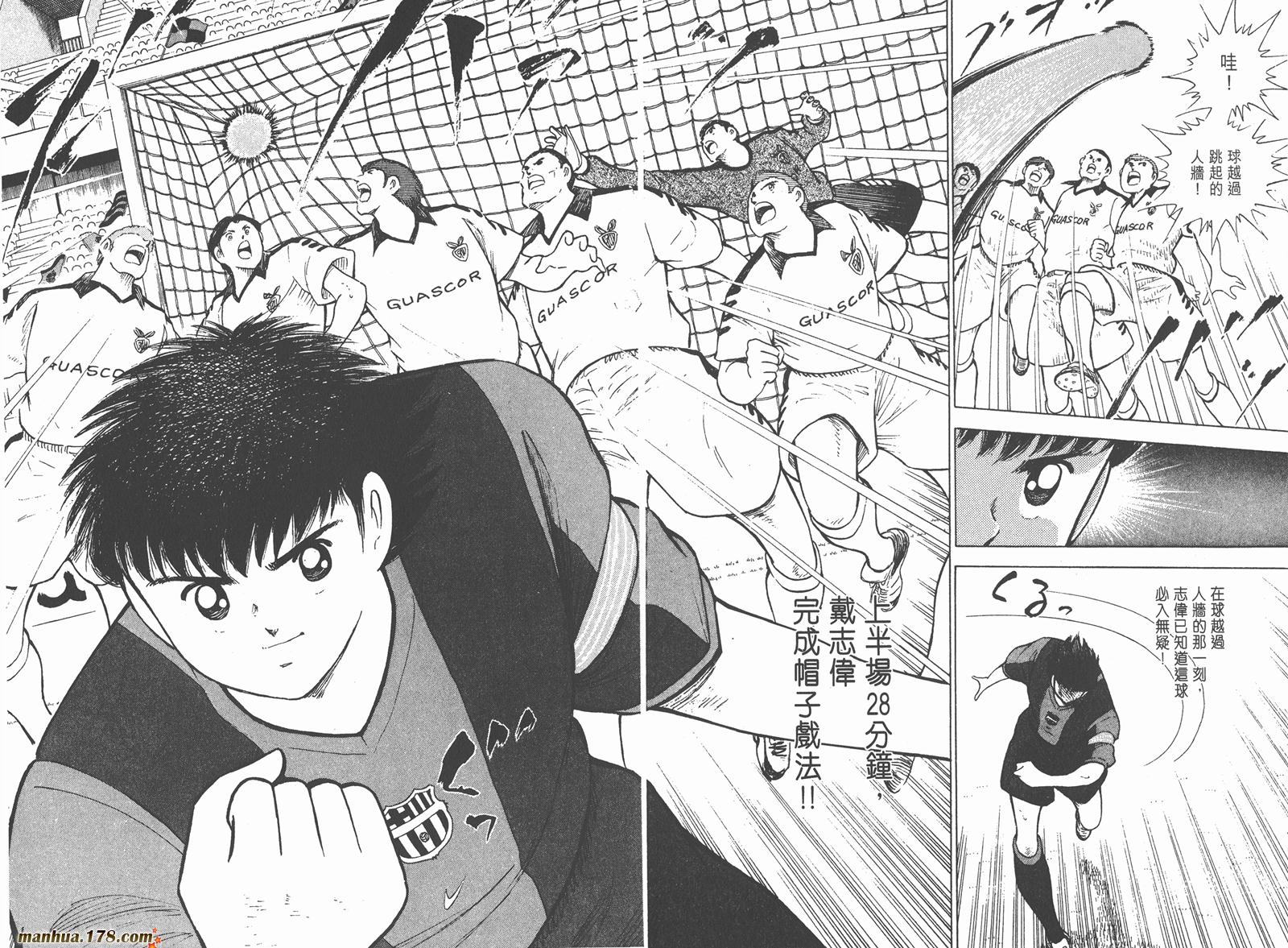 足球小将RoadTo2002韩漫全集-第04卷无删减无遮挡章节图片 