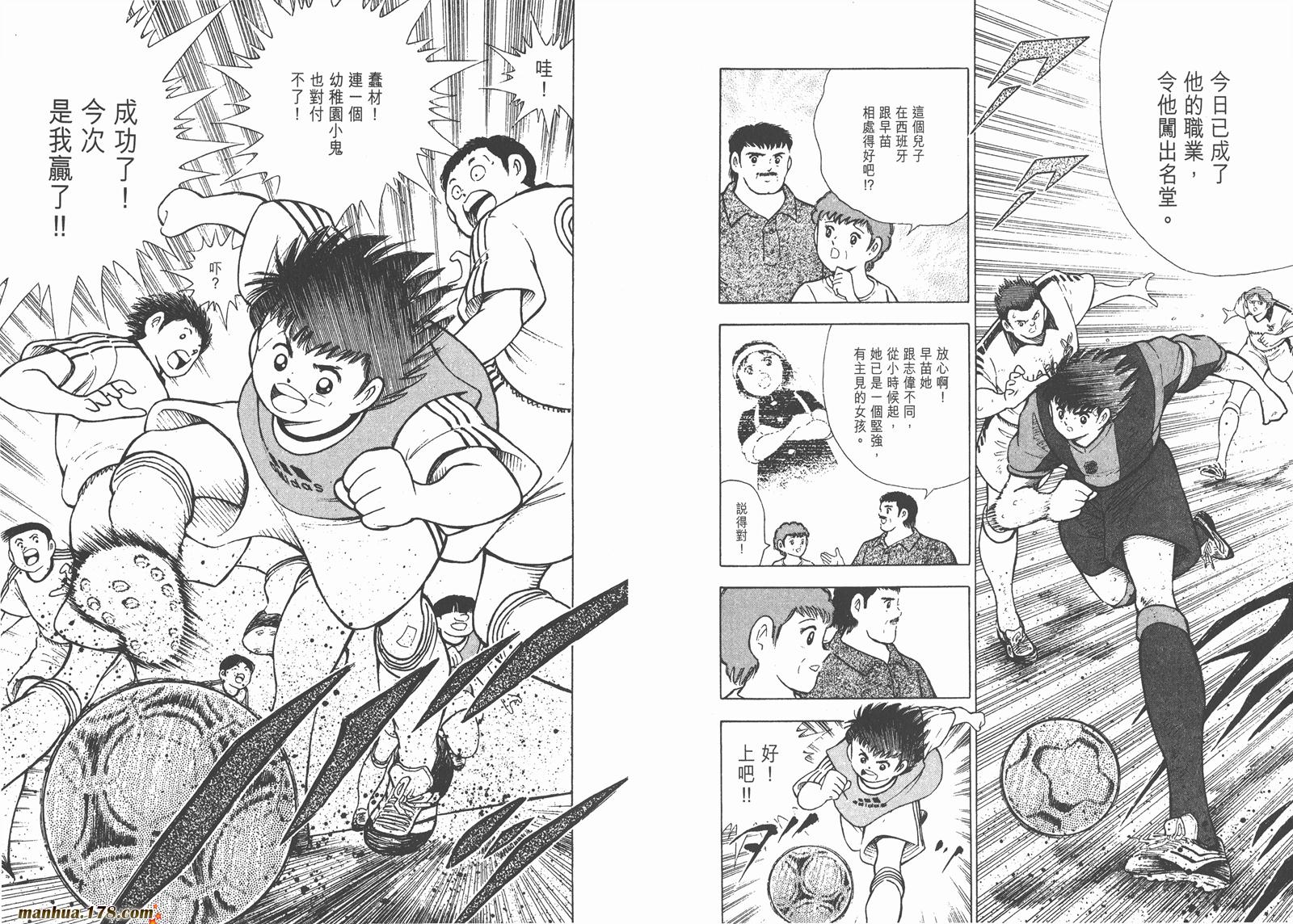 足球小将RoadTo2002韩漫全集-第04卷无删减无遮挡章节图片 